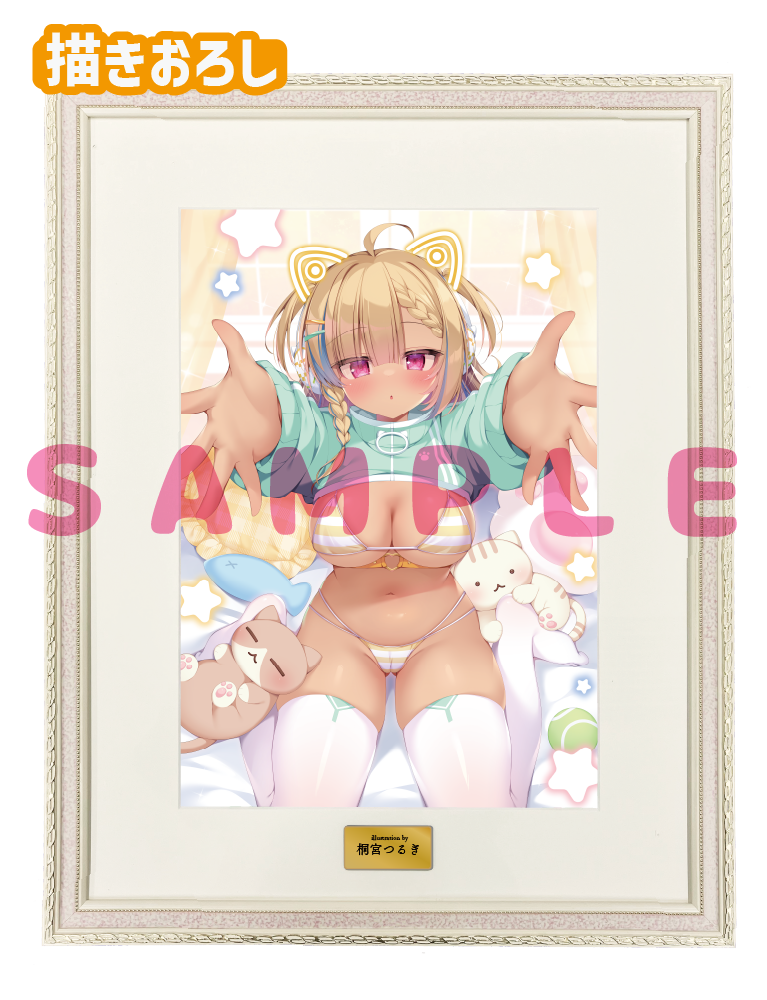 【桐宮つるぎ先生】A3複製原画　26年1月16日新規グッズ