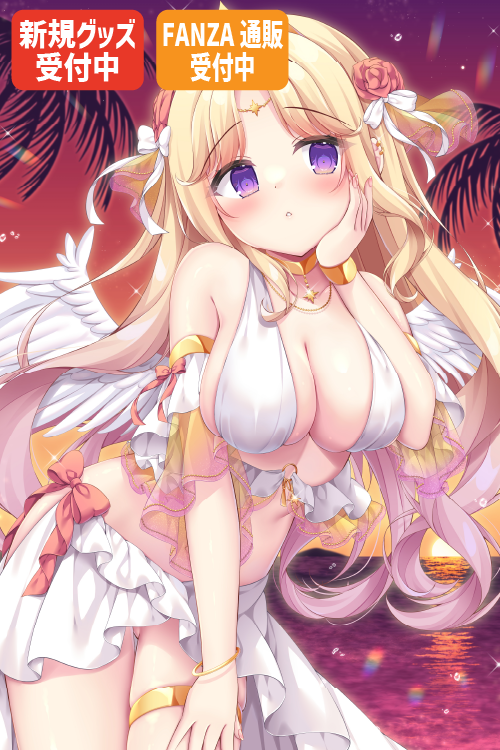 雪村うさぎ先生