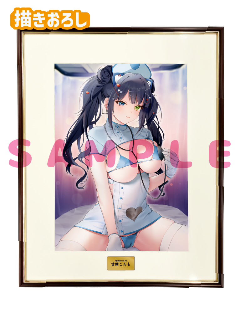 【甘霧ころも】A3複製原画　26年1月30日新規グッズ