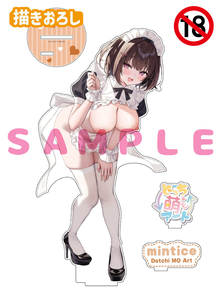 【みんとあいす　どっち萌アート】どっち萌うお、でっか…アクリルフィギュア　26年1月30日新規グッズ（成年向け）