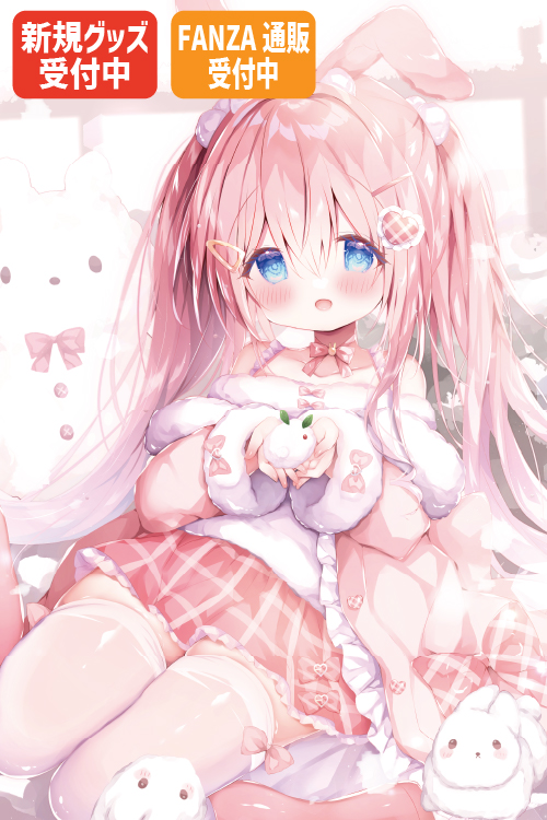 はるいちご先生