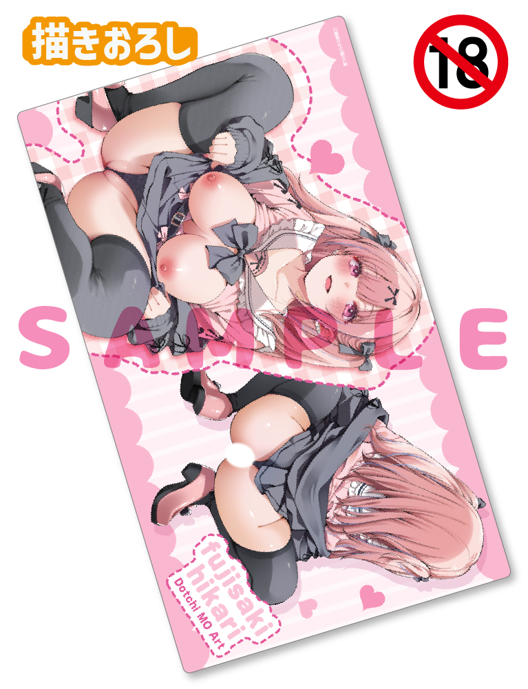 【藤崎ひかり　どっち萌アート】ラバープレイマット　26年1月30日新規グッズ（成年向け）