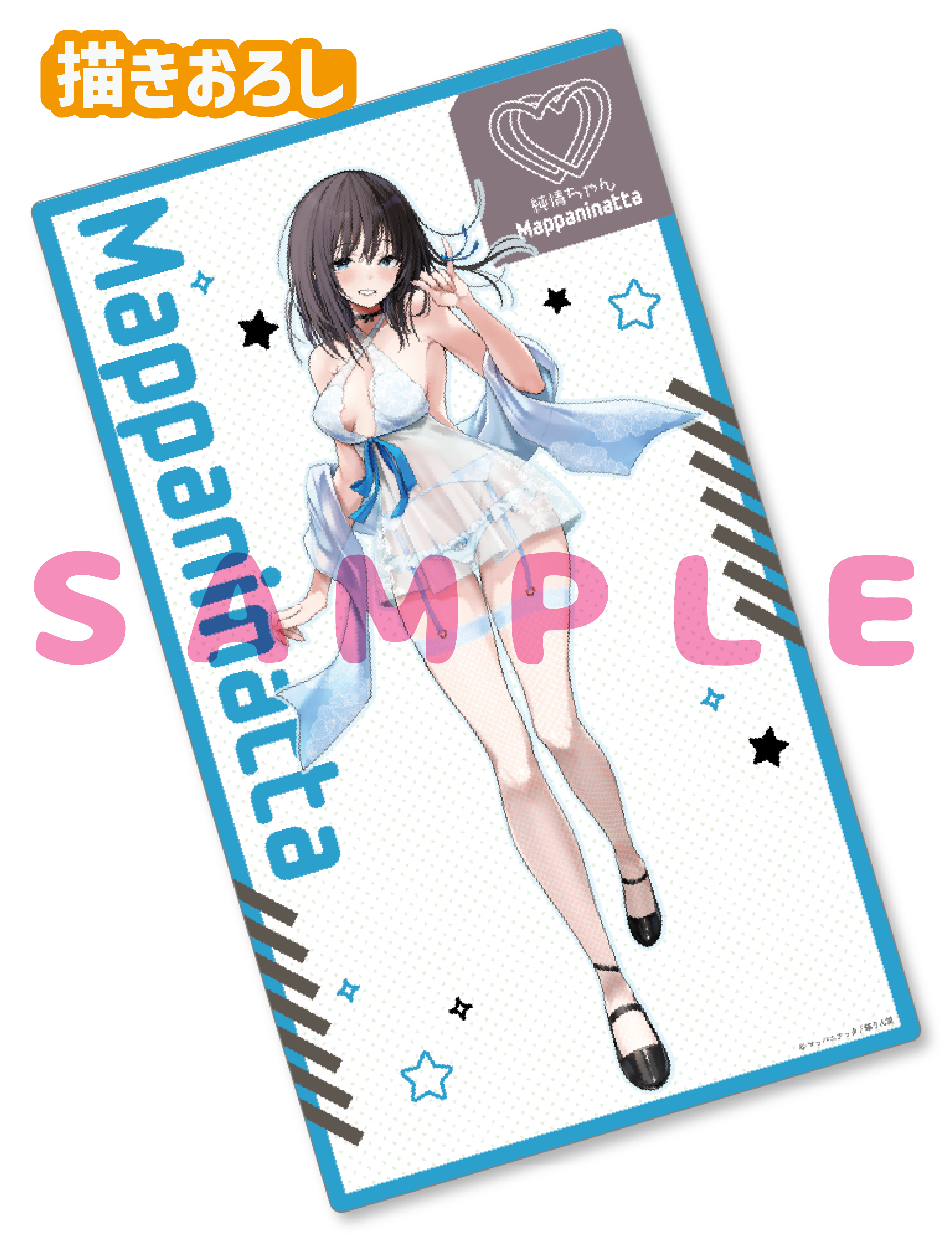 【マッパニナッタ　C】ラバープレイマット　26年2月13日新規グッズ