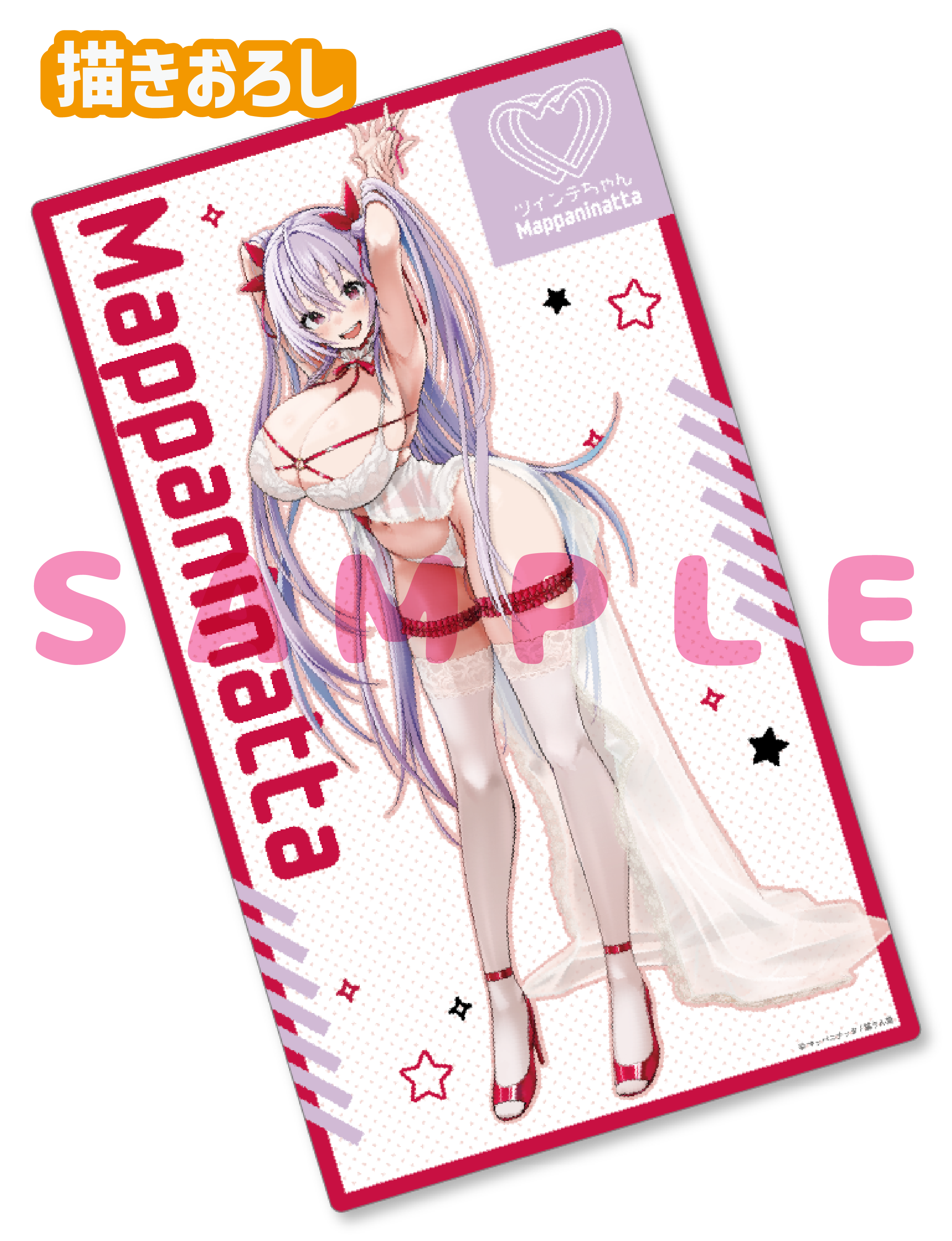 【マッパニナッタ　A】ラバープレイマット　26年2月13日新規グッズ