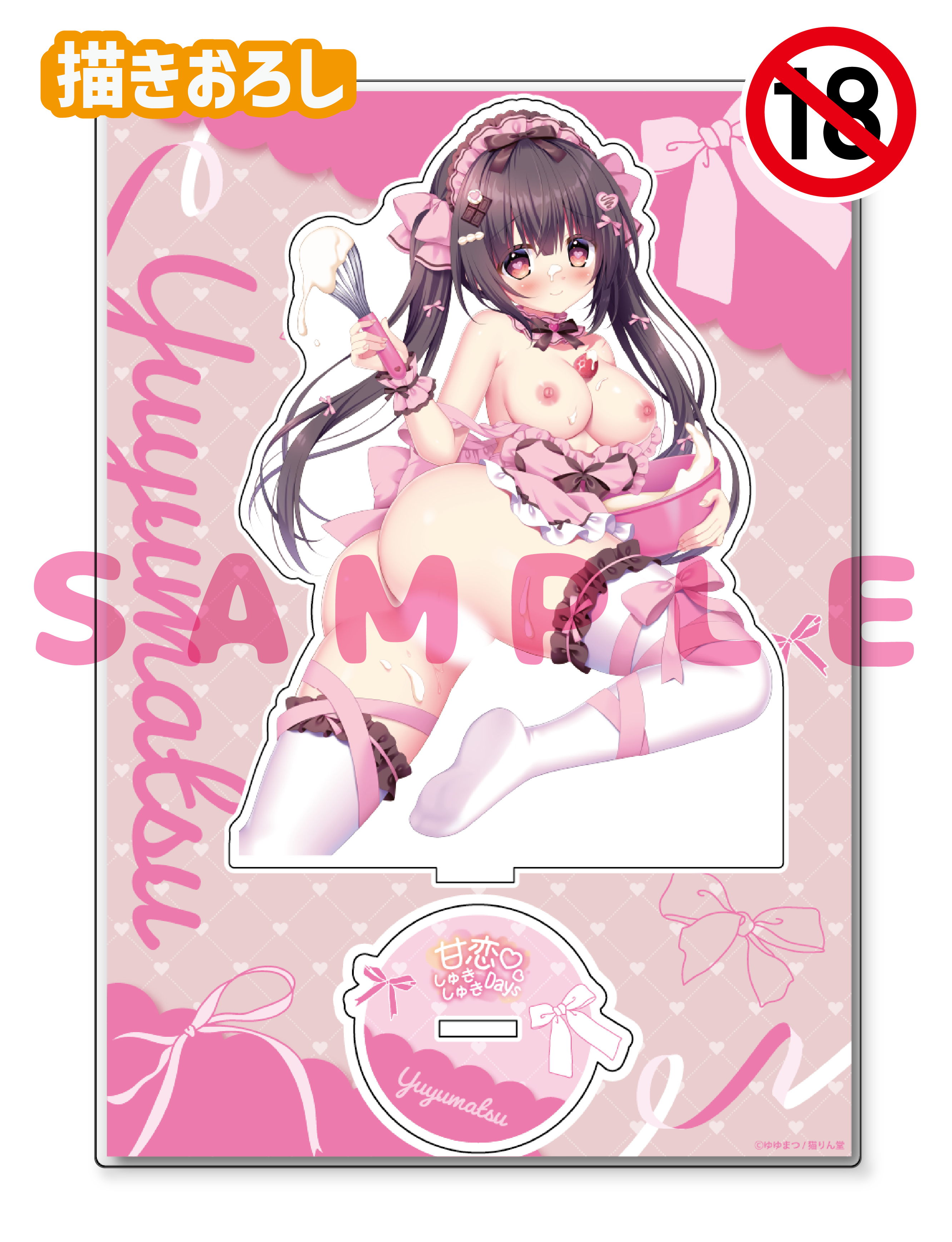 【ゆゆまつ　甘恋♡しゅきしゅきDays 2】A5アクリルフィギュア　26年2月13日新規グッズ（成年向け）