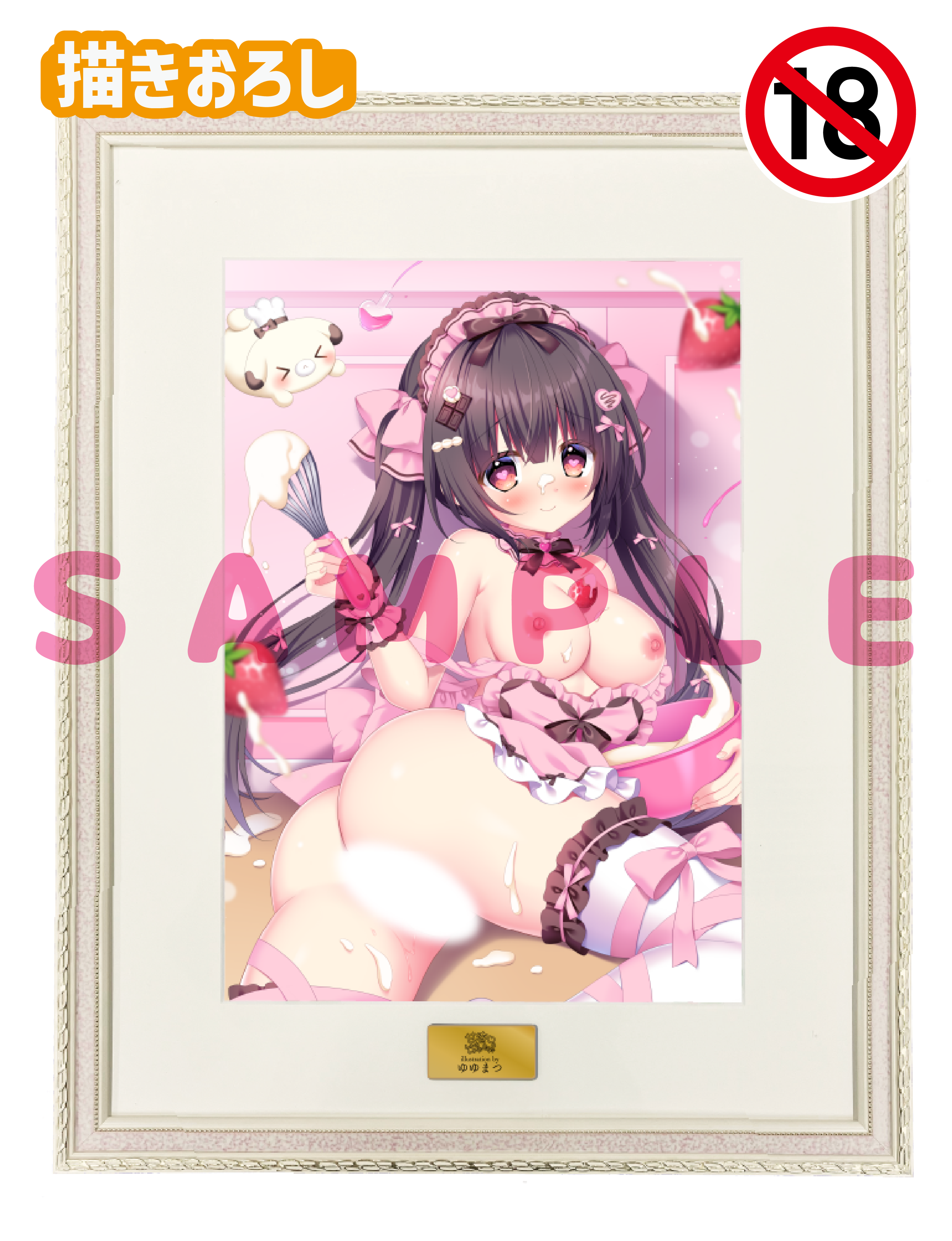 【ゆゆまつ　甘恋♡しゅきしゅきDays 2】A3複製原画　26年2月13日新規グッズ（成年向け）