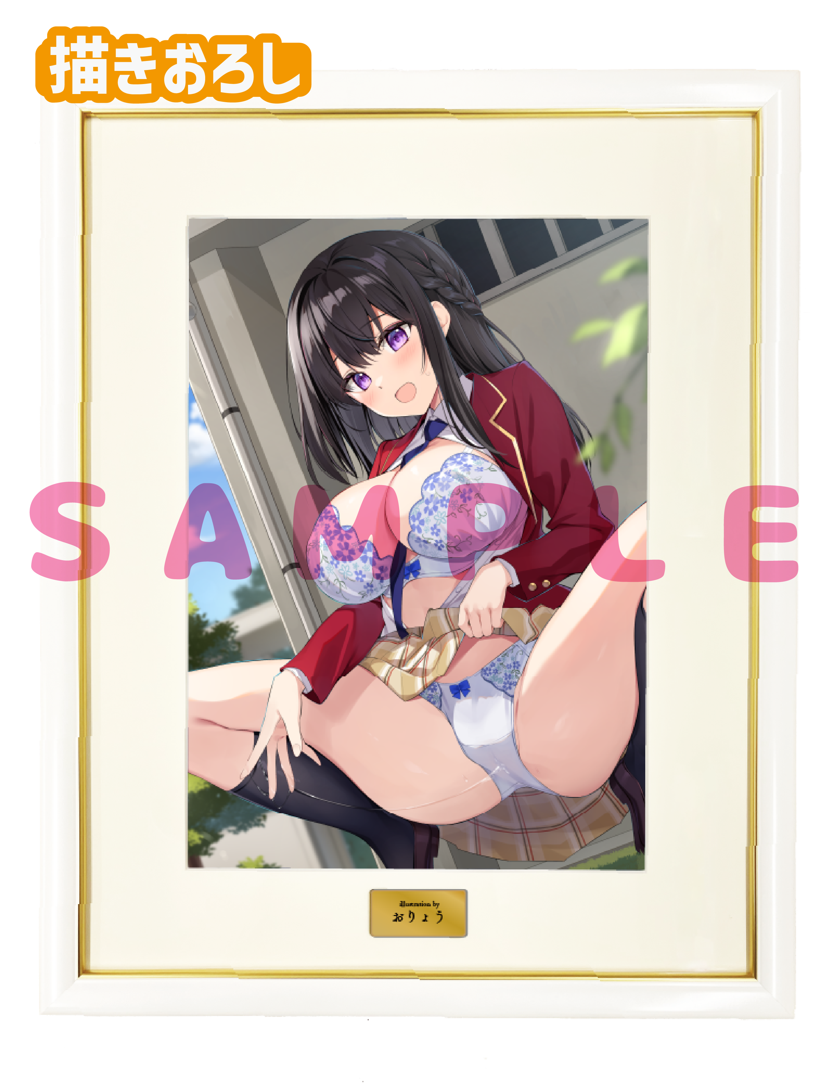 【おりょう】A3複製原画　26年2月13日新規グッズ