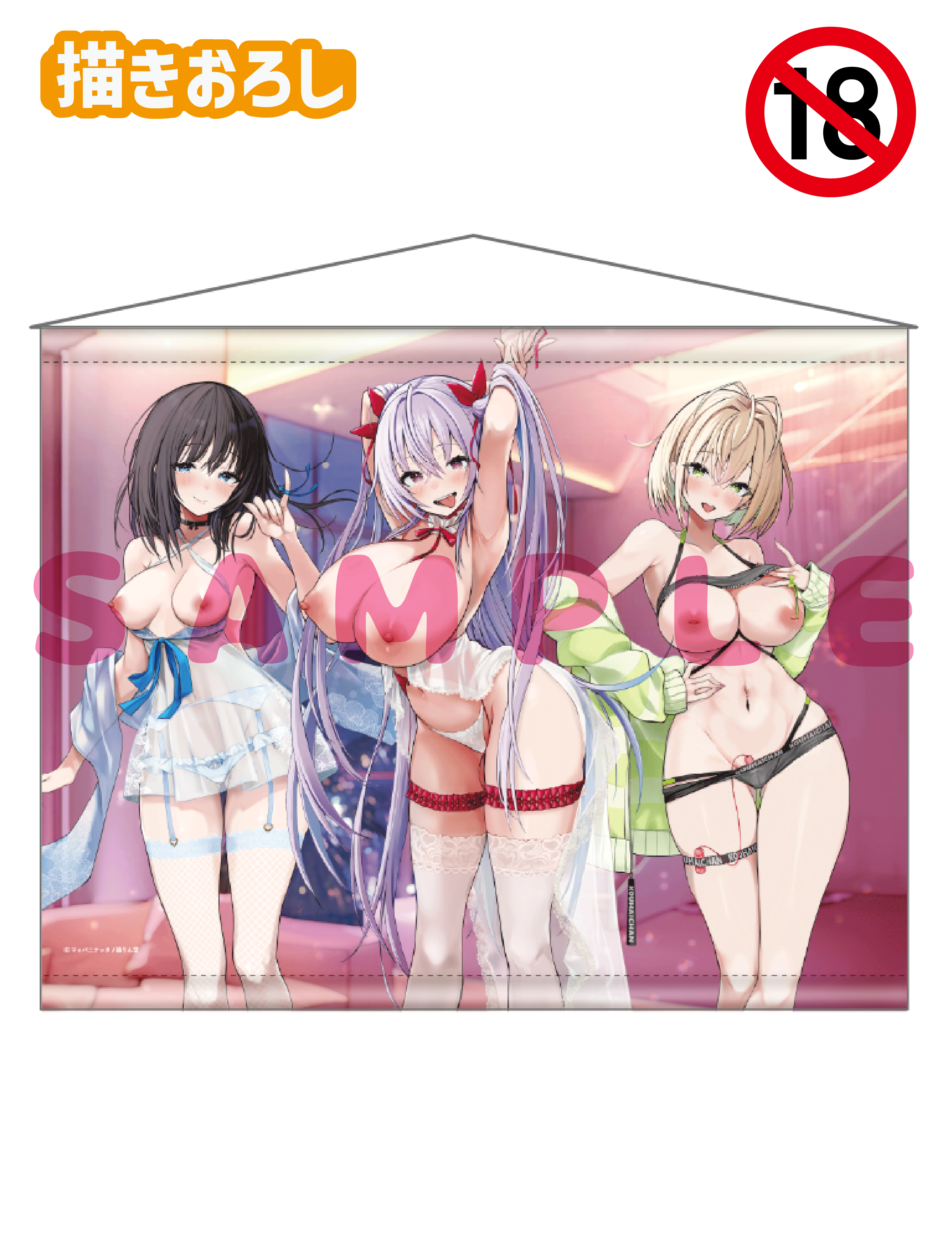 【マッパニナッタ　D】B2Wスエードタペストリー　26年2月13日新規グッズ（成年向け）