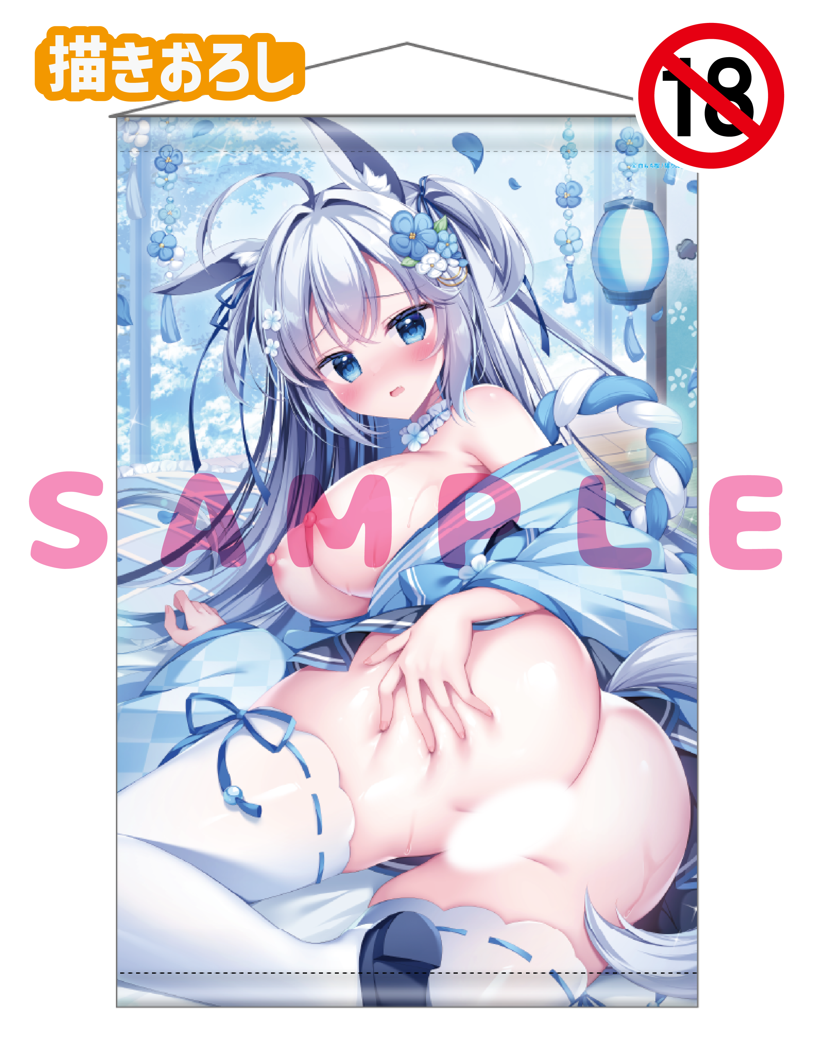 【白もち桜　ほかんけいかく！】Wスエードタぺストリー　26年2月13日新規グッズ（成年向け）