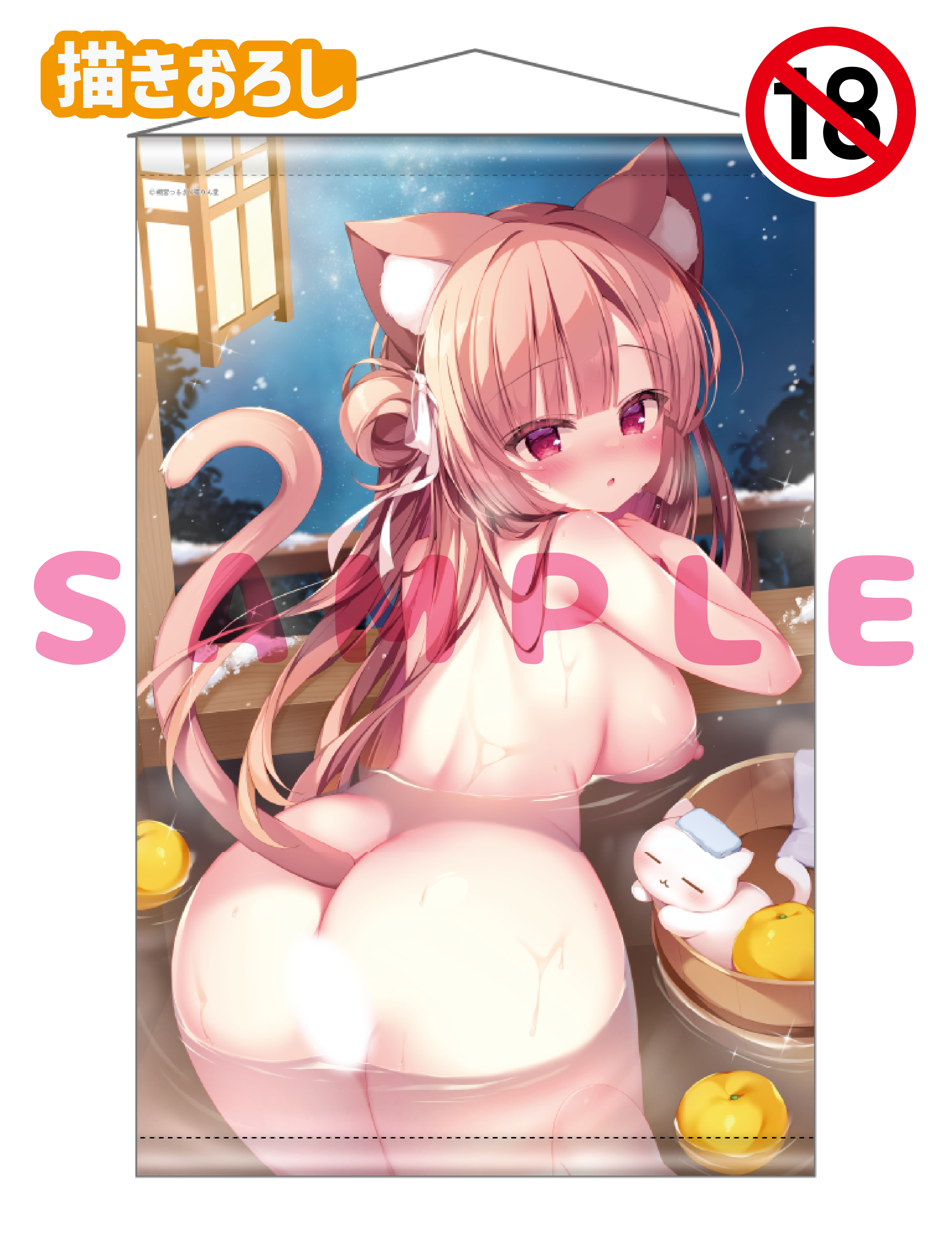 【桐宮つるぎ】Wスエードタぺストリー　26年2月13日新規グッズ（成年向け）