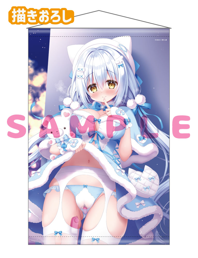 【ゆゆまつ先生　オナ♡まん】Wスエードタぺストリー　25年2月14日新規グッズ