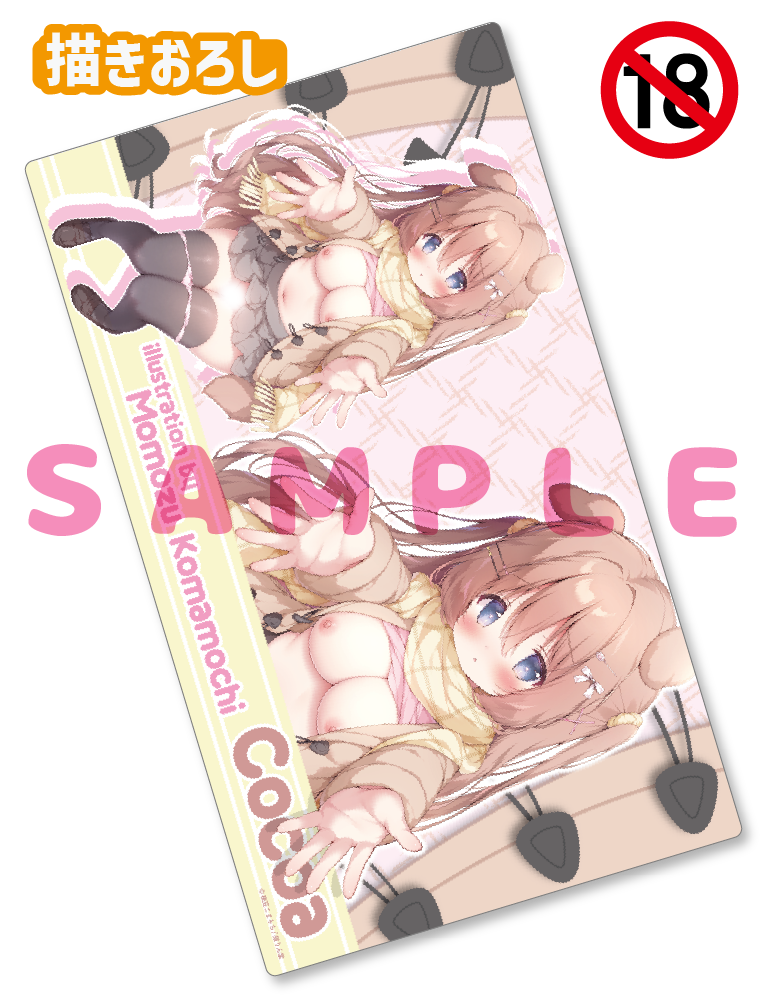 【桃豆こまもち】ラバープレイマット　26年2月27日新規グッズ（成年向け）