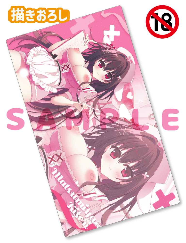 【茉宮祈芹】ラバープレイマット　26年2月27日新規グッズ（成年向け）