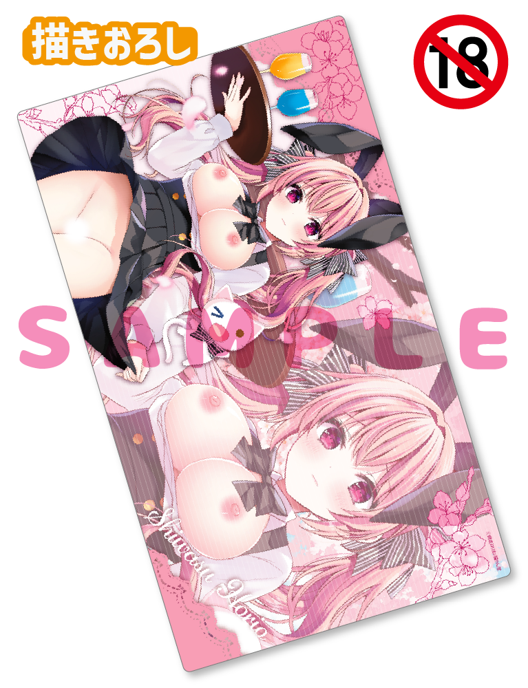 【師走ほりお】ラバープレイマット　26年2月27日新規グッズ（成年向け）