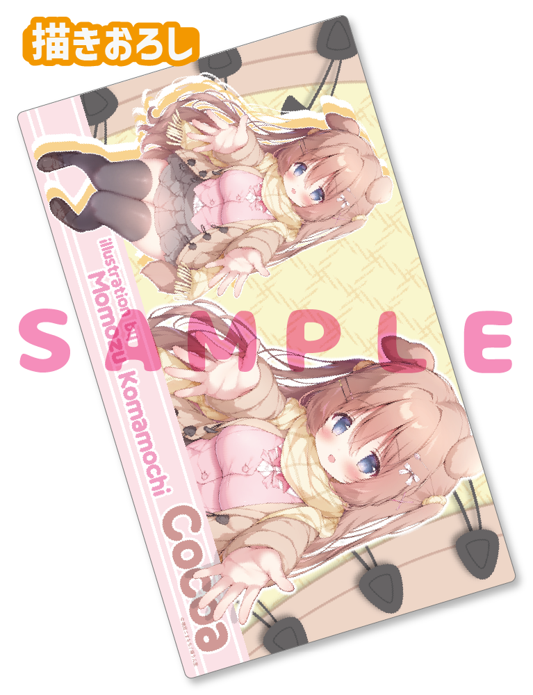 【桃豆こまもち】ラバープレイマット　26年2月27日新規グッズ