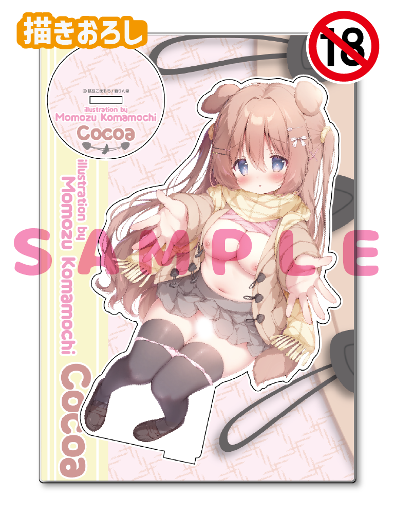 【桃豆こまもち】A5アクリルフィギュア　26年2月27日新規グッズ（成年向け）