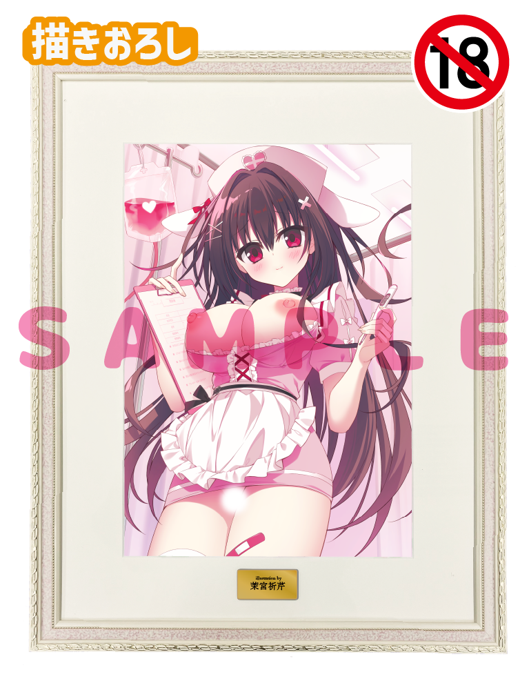 【茉宮祈芹】A3複製原画　26年2月27日新規グッズ（成年向け）