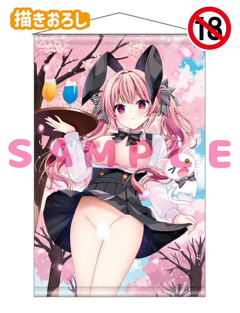 【師走ほりお】Wスエードタぺストリー　26年2月27日新規グッズ（成年向け）