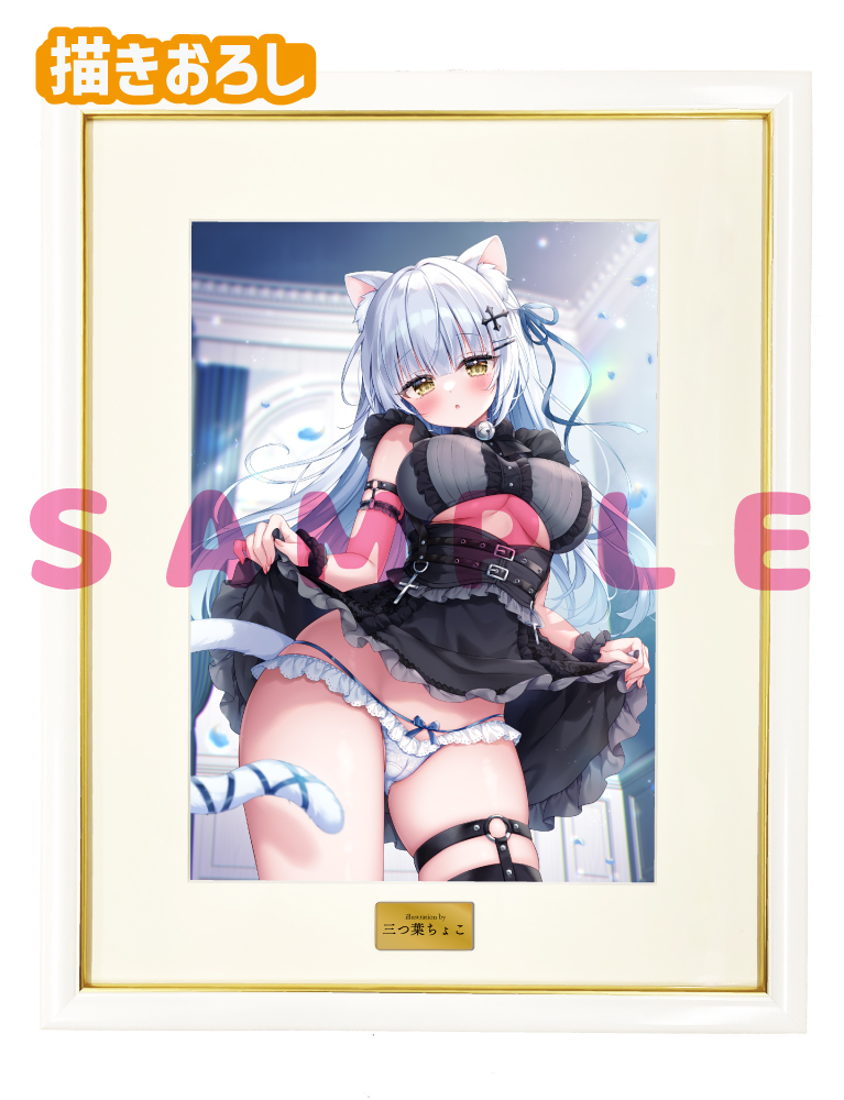 【三つ葉ちょこ先生】A3複製原画　 25年2月28日新規グッズ