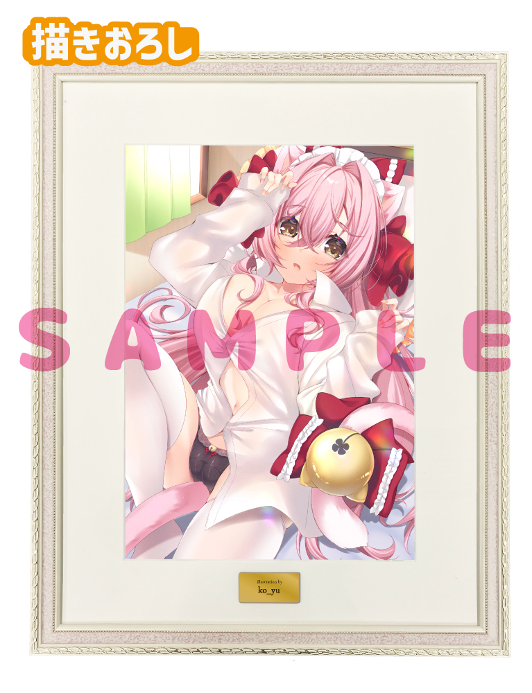 【ko_yu先生】A3複製原画　 25年2月28日新規グッズ