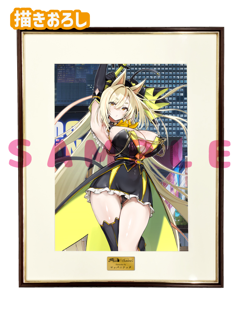 【マッパニナッタ先生　怪盗団トリックにゃんこ】A3複製原画　 25年2月28日新規グッズ