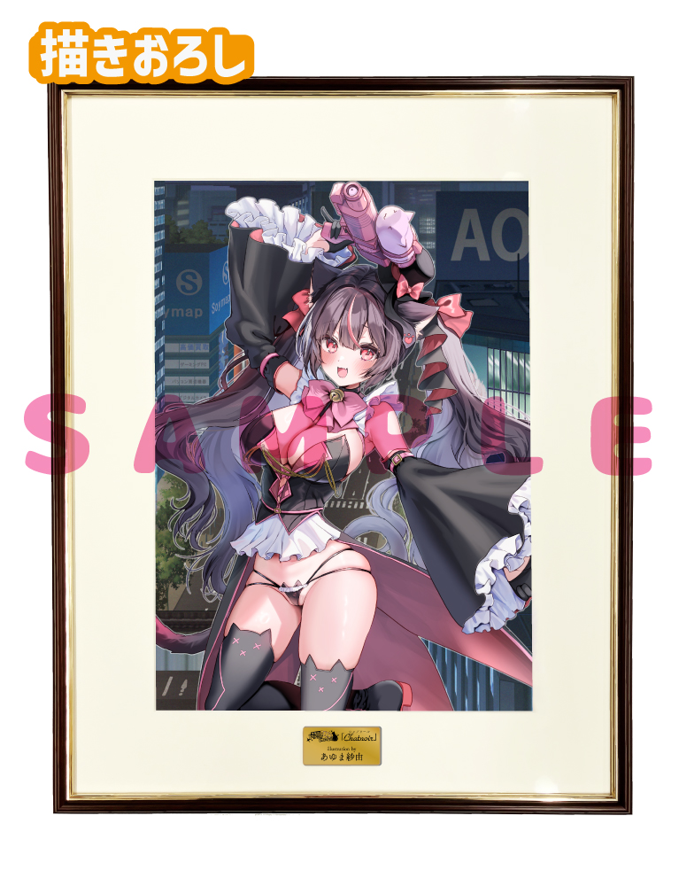 【あゆま紗由先生　怪盗団トリックにゃんこ】A3複製原画　 25年2月28日新規グッズ