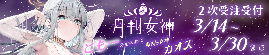 二次受注1