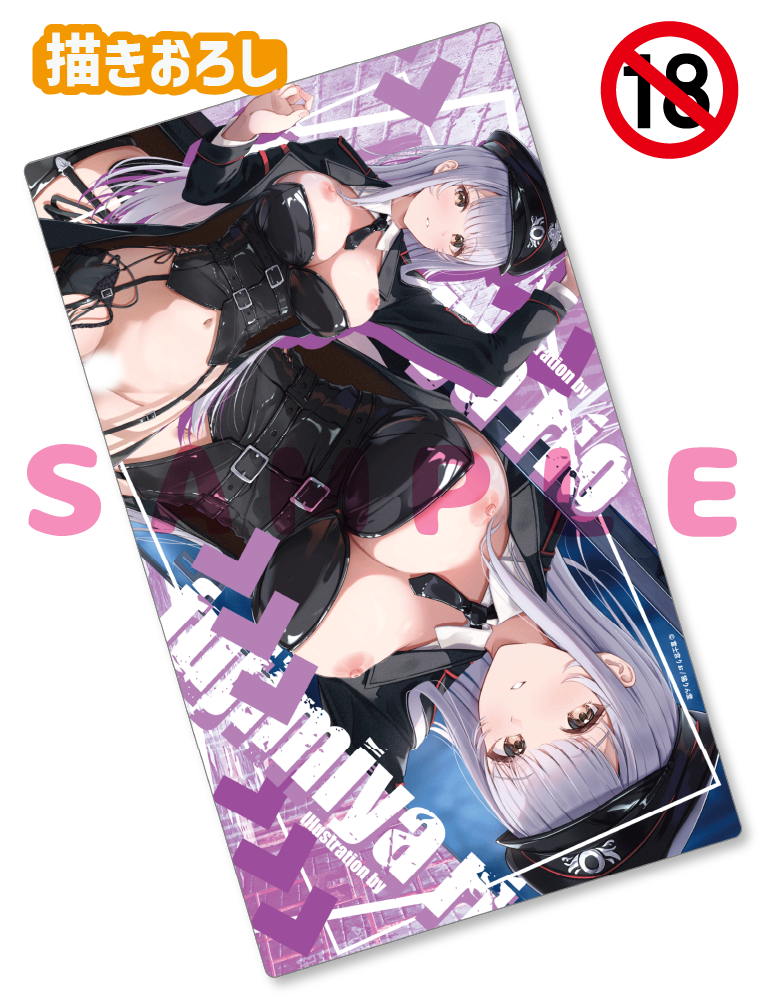 【富士宮りお】ラバープレイマット　26年3月13日新規グッズ（成年向け）