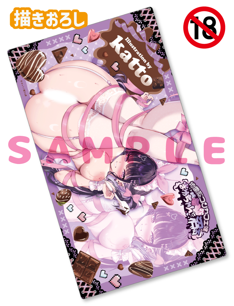 【カット　地雷系コンカフェ嬢まゆちゃんに沼る】ラバープレイマット　26年3月13日新規グッズ（成年向け）