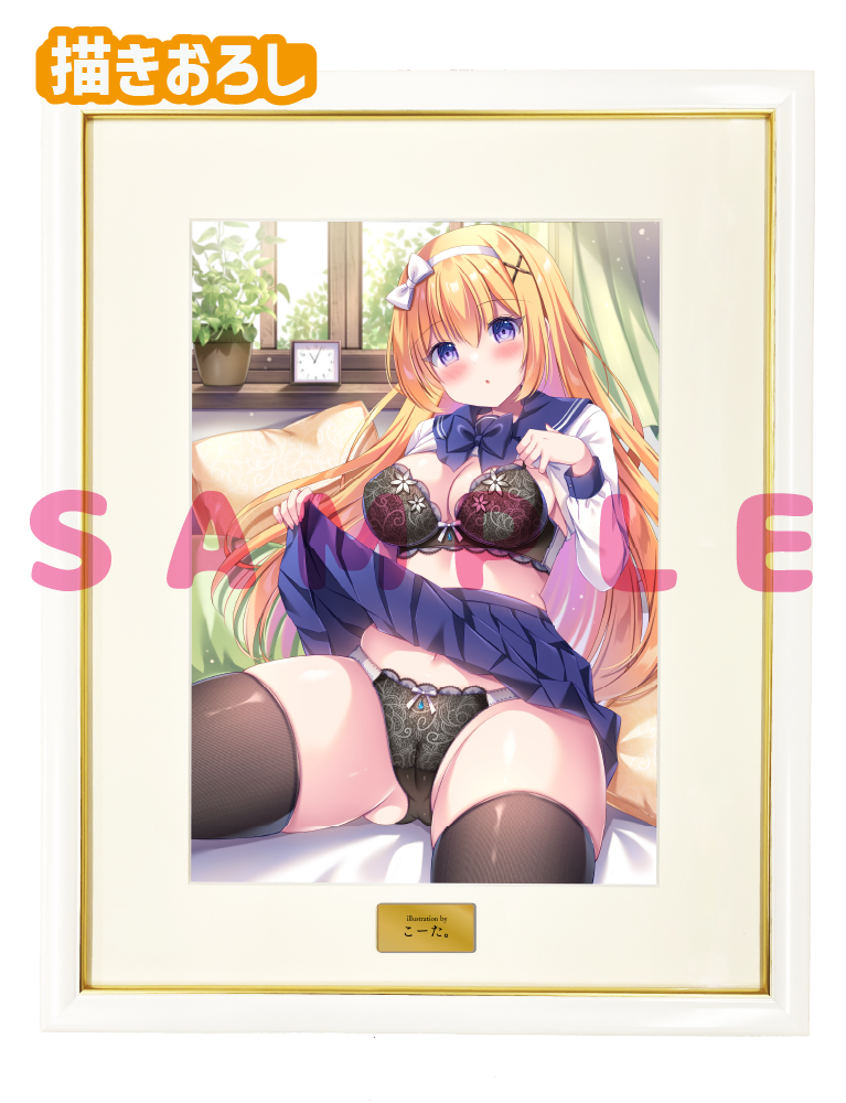 【こーた。】A3複製原画　26年3月13日新規グッズ