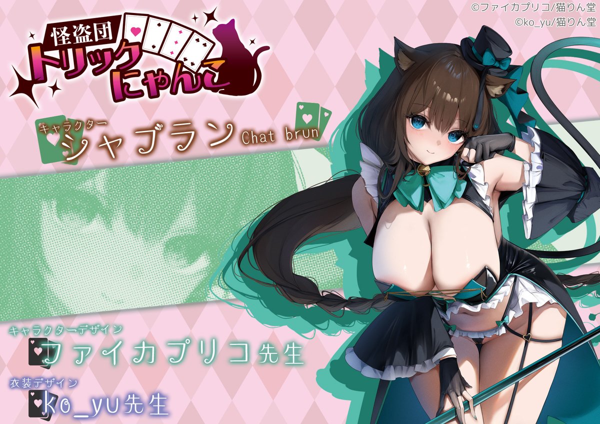 ファイカプリコ