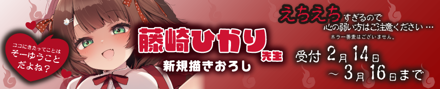 藤崎ひかり