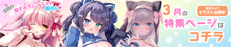 特集ページへ