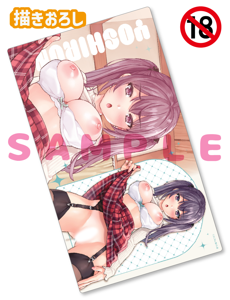 【よしろん】ラバープレイマット　26年3月27日新規グッズ（成年向け）