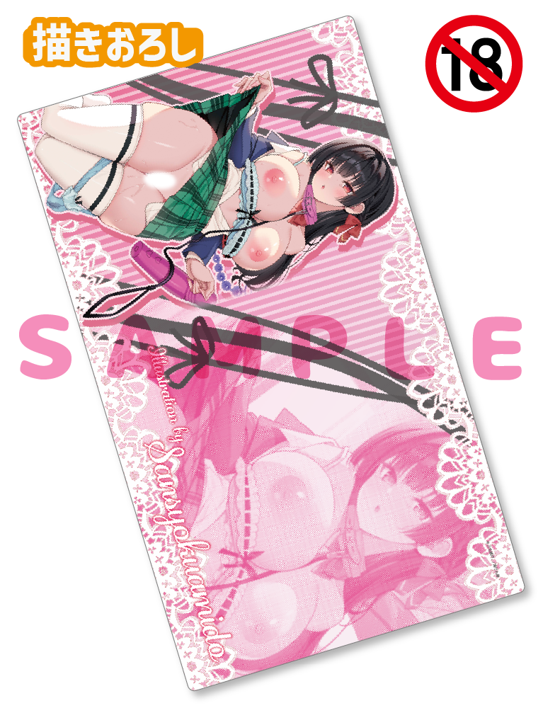 【三色網戸。】ラバープレイマット　26年3月27日新規グッズ（成年向け）