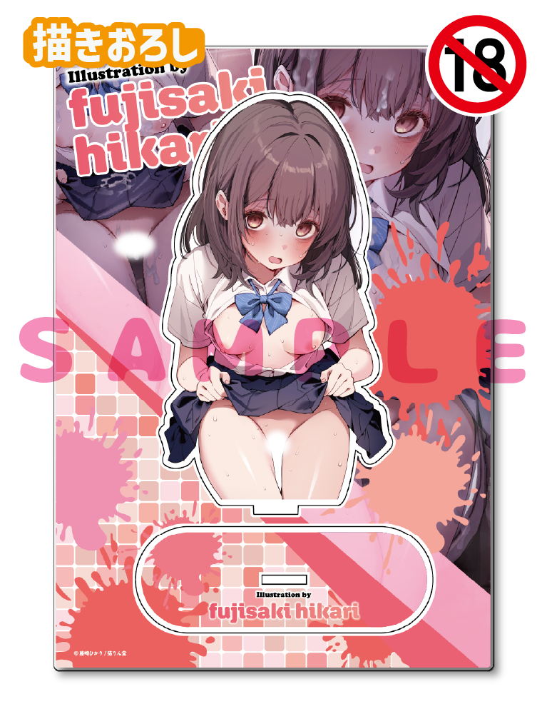 【藤崎ひかり】A5アクリルフィギュア　26年3月27日新規グッズ（成年向け）