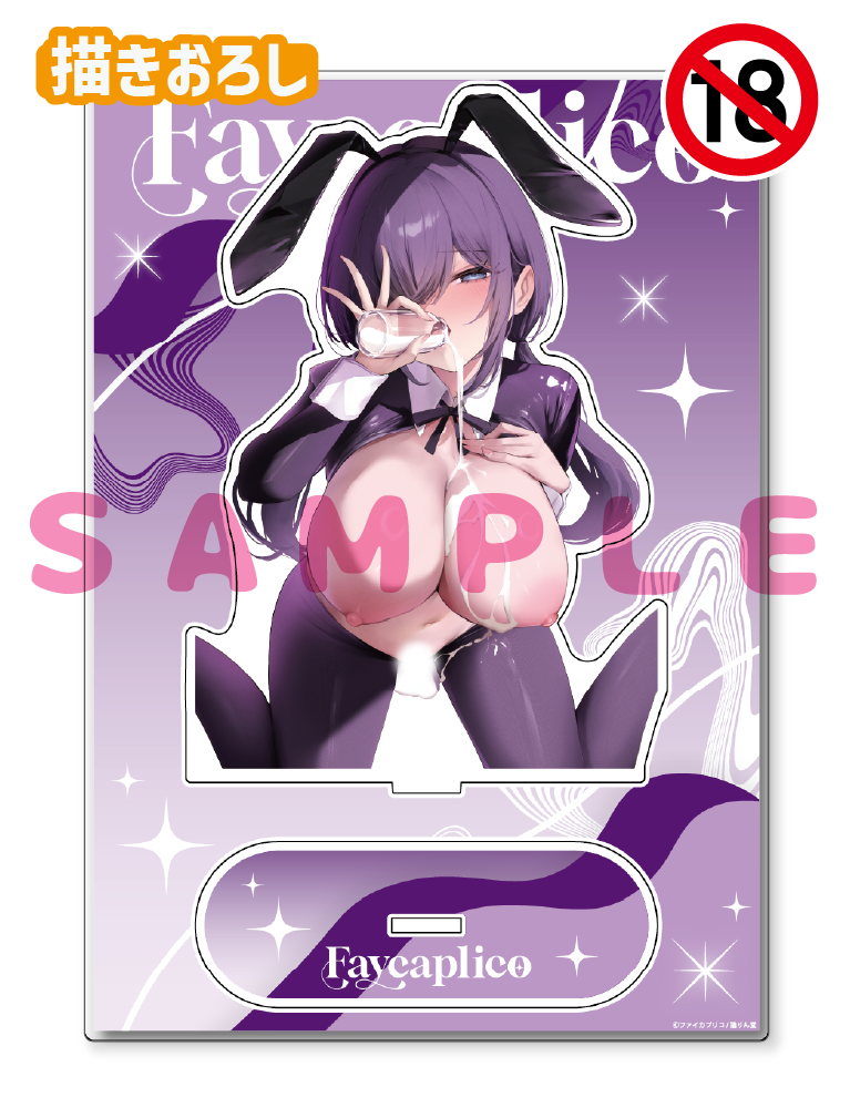 【ファイカプリコ】A5アクリルフィギュア　26年3月27日新規グッズ（成年向け）