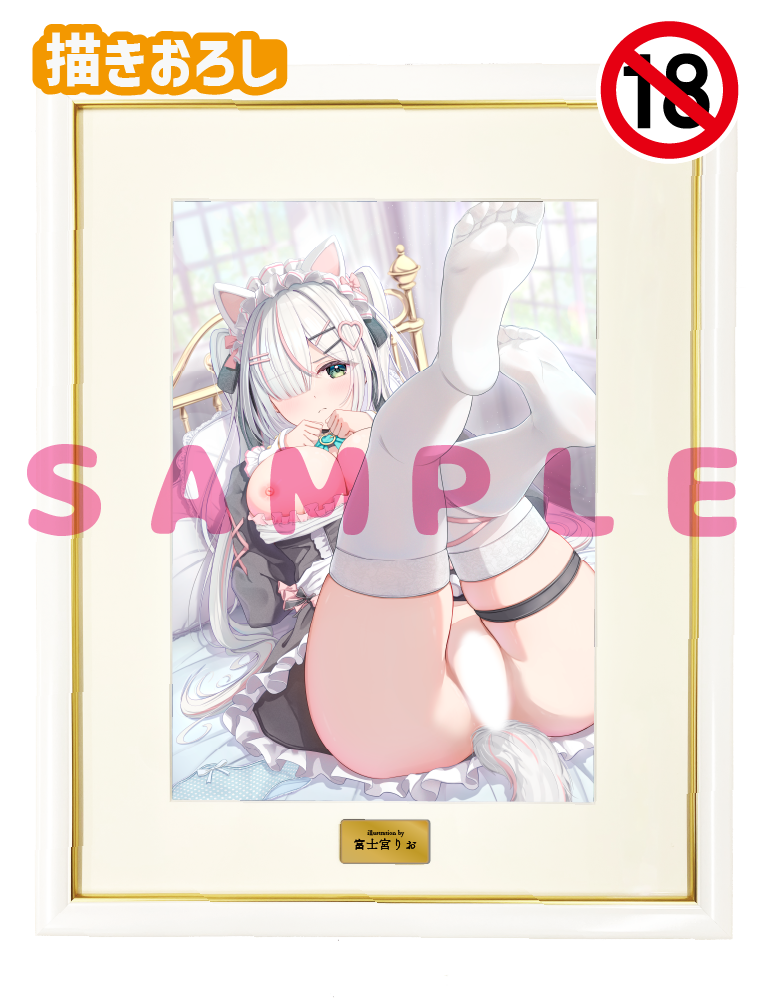 【富士宮りお】A3複製原画　26年3月27日新規グッズ（成年向け）