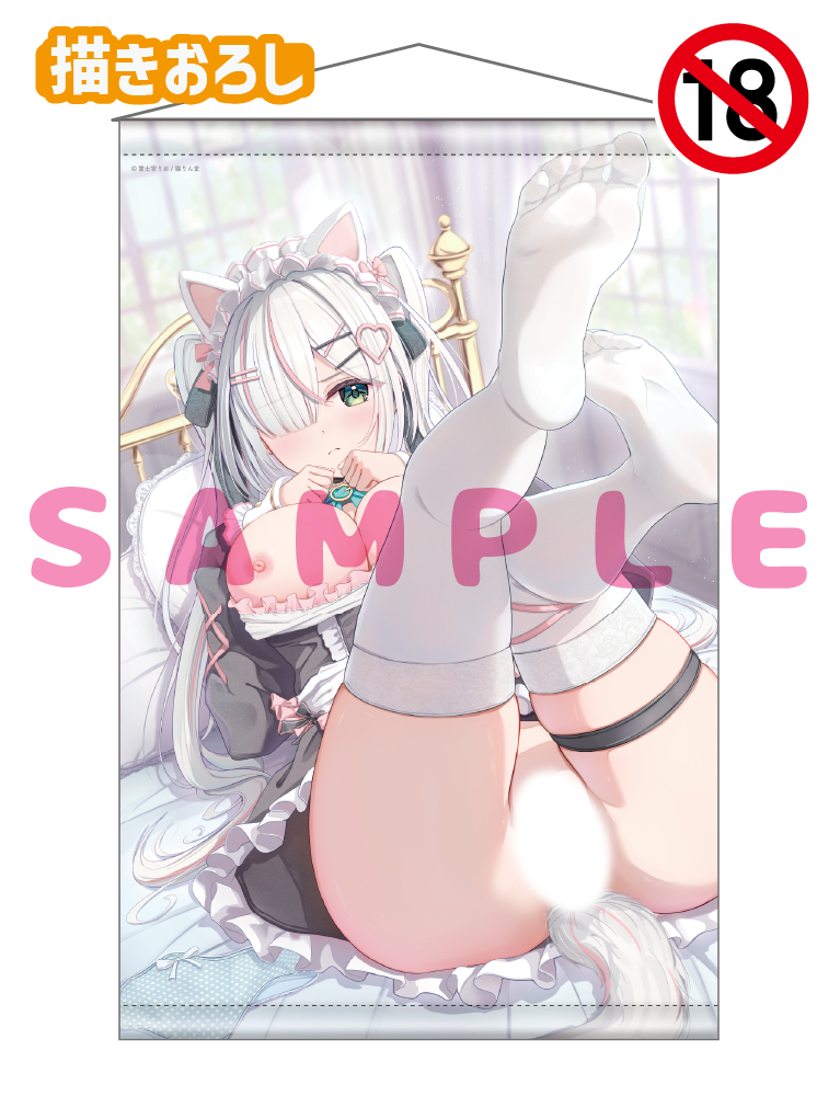 【富士宮りお】Wスエードタぺストリー　26年3月27日新規グッズ（成年向け）