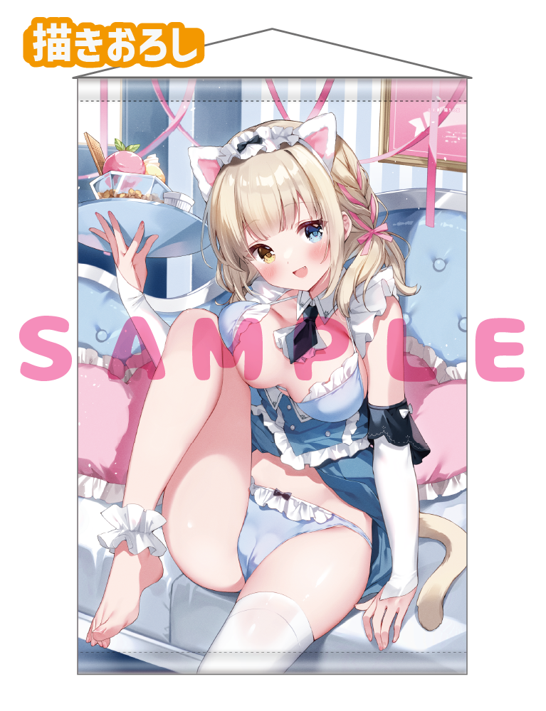 【色裏】Wスエードタぺストリー　26年3月27日新規グッズ