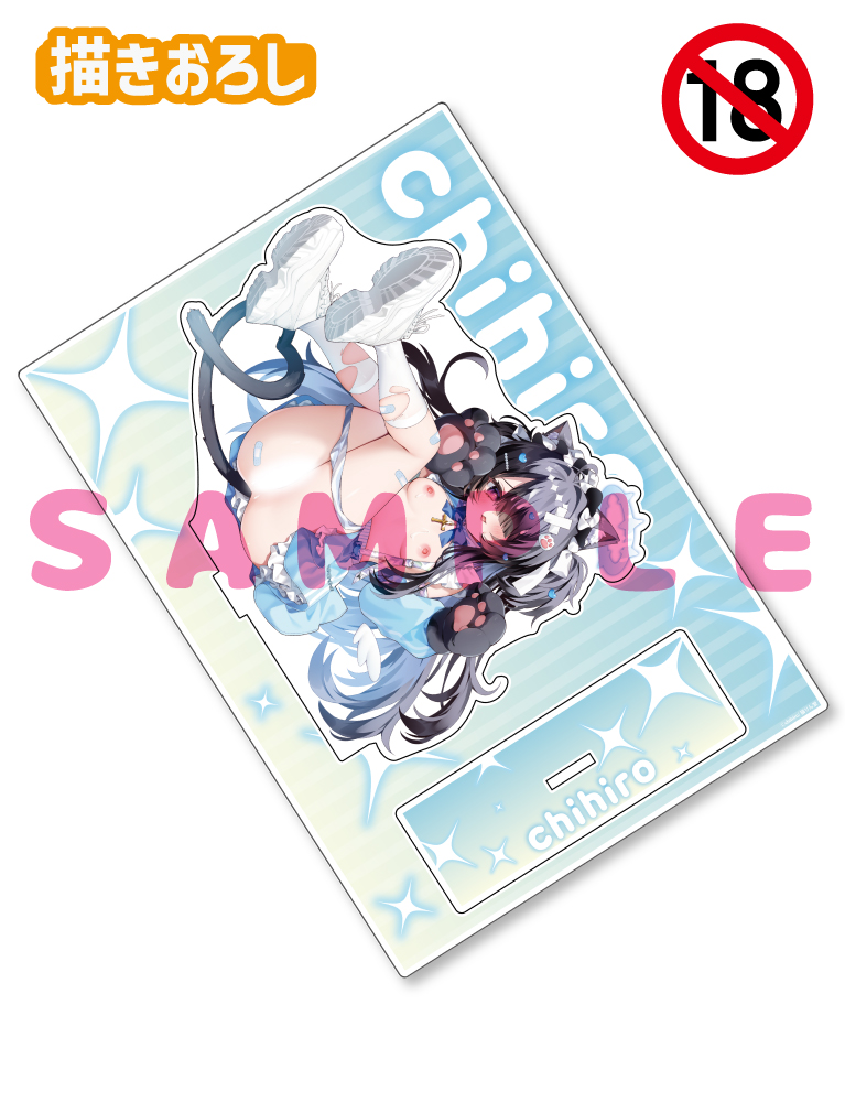 【chihiro先生】A5アクリルフィギュア　25年4月11日新規グッズ（成年向け）