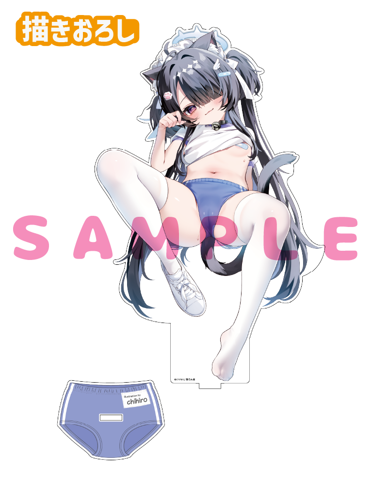 【chihiro　猫りん堂ハーフアニバーサリー-BLOOMERs!-】うお、でっか…アクリルフィギュア　26年4月24日新規グッズ