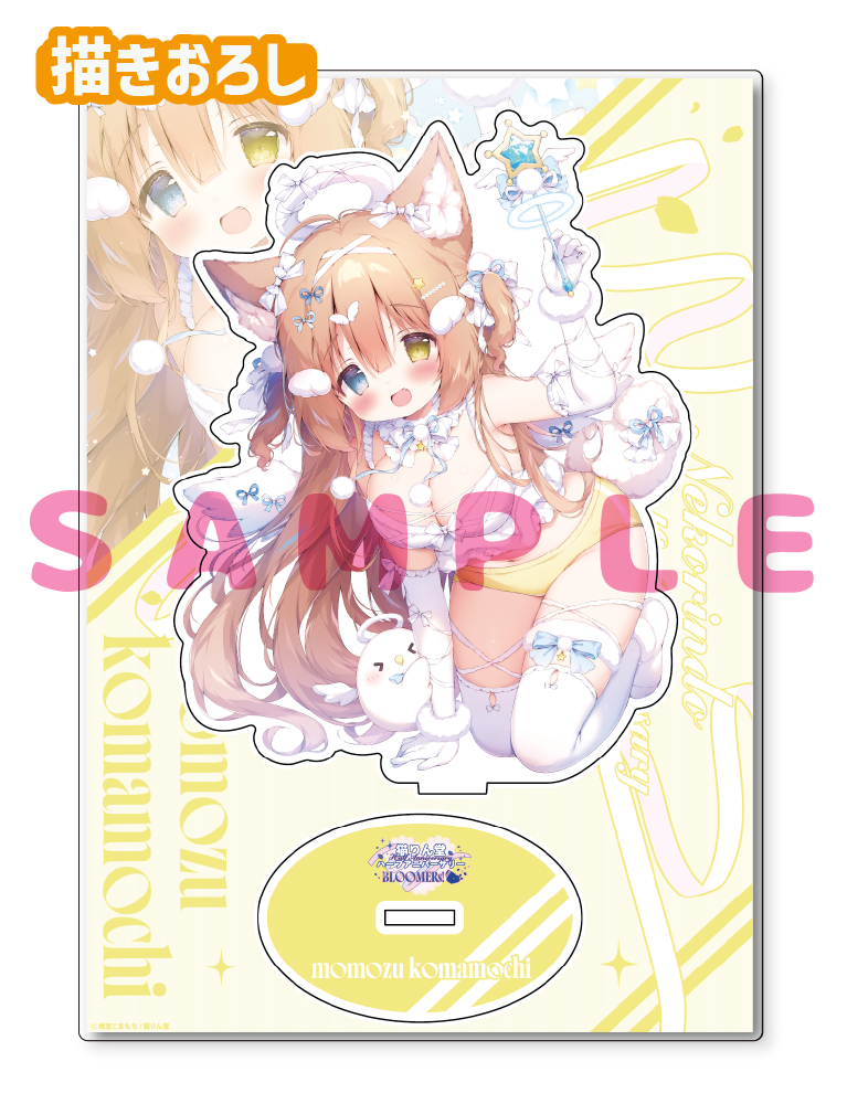 【桃豆こまもち　猫りん堂ハーフアニバーサリー-BLOOMERs!-】A5アクリルフィギュア　26年4月24日新規グッズ