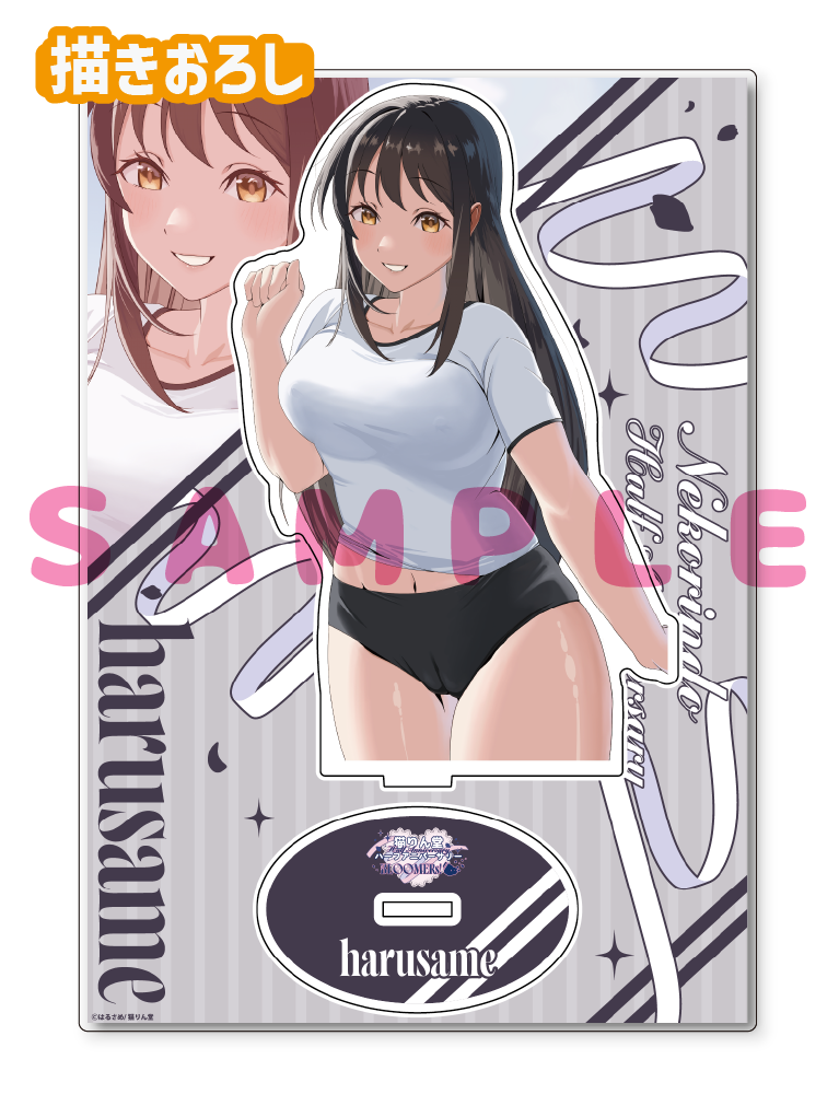 【はるさめ　猫りん堂ハーフアニバーサリー-BLOOMERs!-】A5アクリルフィギュア　26年4月24日新規グッズ