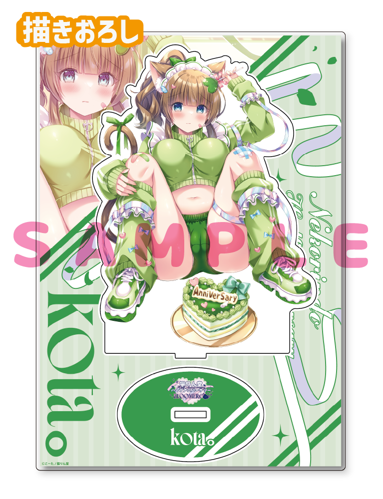 【こーた。　猫りん堂ハーフアニバーサリー-BLOOMERs!-】A5アクリルフィギュア　26年4月24日新規グッズ