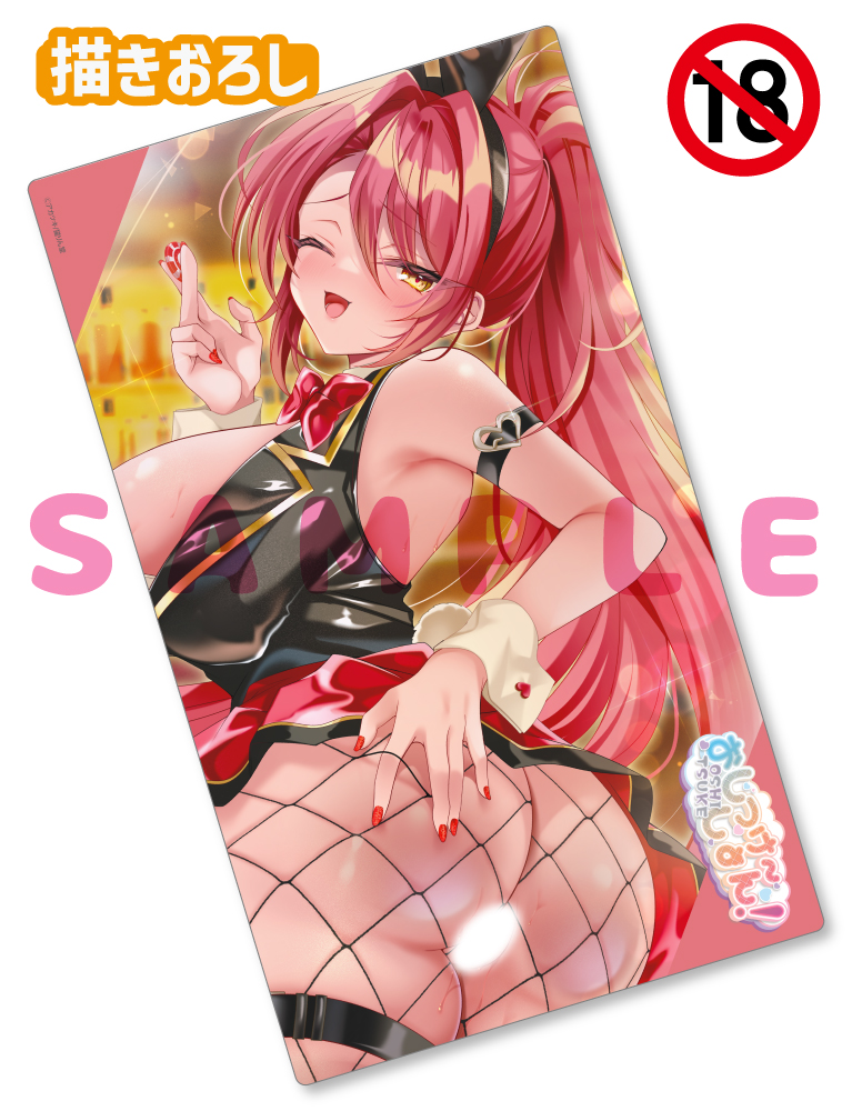 【アカツキ先生　おしつけ～しょん！】ラバープレイマット　25年4月25日新規グッズ（成年向け）