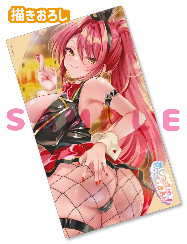 【アカツキ先生　おしつけ～しょん！】ラバープレイマット　25年4月25日新規グッズ