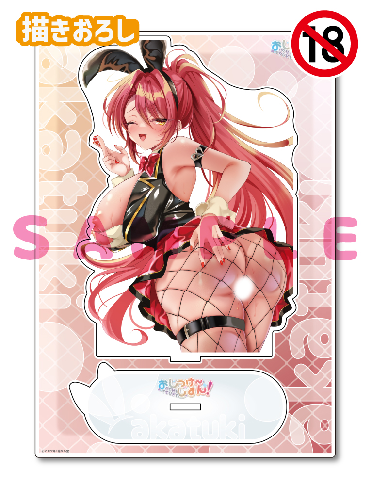 【アカツキ先生　おしつけ～しょん！】A5アクリルフィギュア　25年4月25日新規グッズ（成年向け）