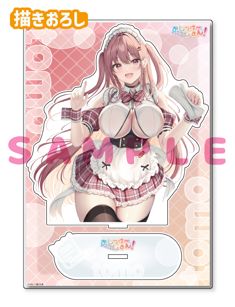 【ともー先生　メイド館withおしつけ～しょん！】A5アクリルフィギュア　25年4月25日新規グッズ