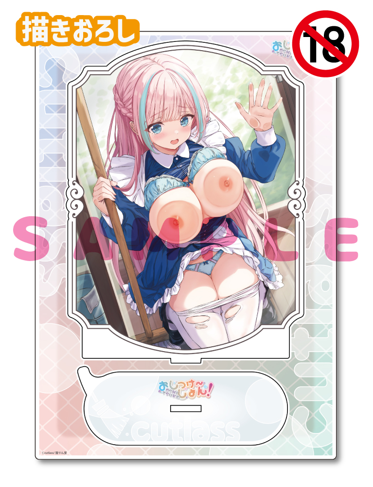 【cutlass先生　おしつけ～しょん！】A5アクリルフィギュア　25年4月25日新規グッズ（成年向け）
